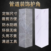 包下水管道装 饰护角阳台卫生间燃气厨房遮挡板PVCW护板新型材料