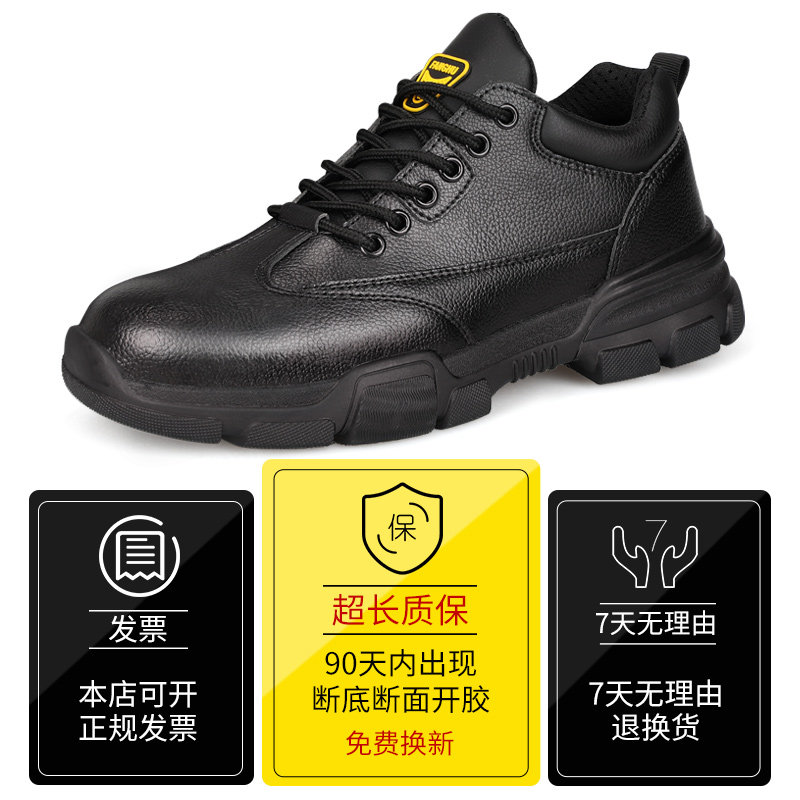 劳保鞋男工作冬季保暖防砸防刺穿B四季款钢包头轻便 防臭安全工地,居家日用,防护鞋,淘宝优惠券,粉丝福利购,淘宝优惠卷