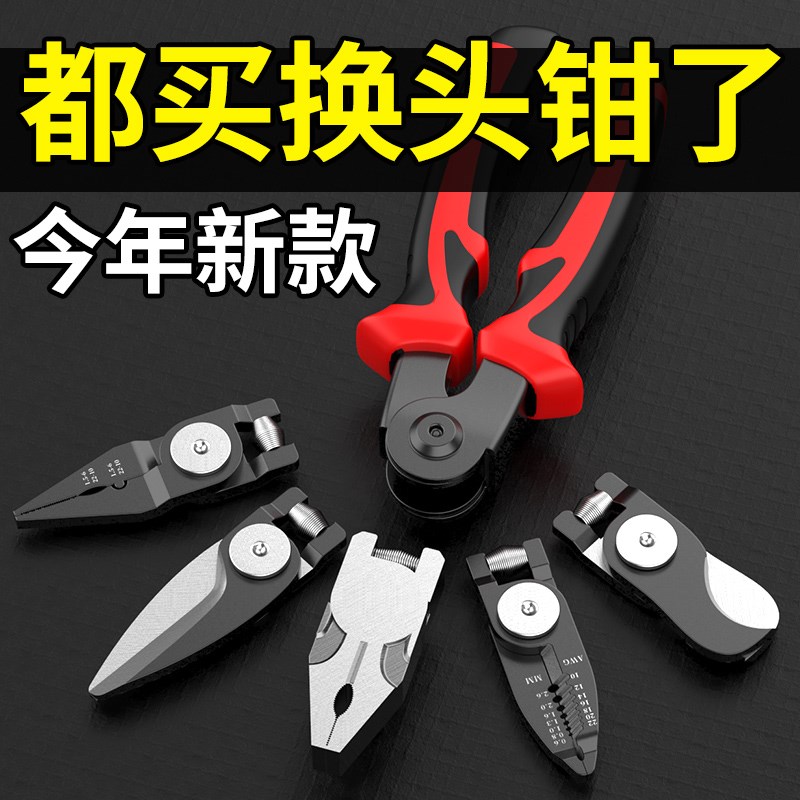一拖五可换头钳子套装家用省力老虎钳工业K级电工专用手钳子钢丝