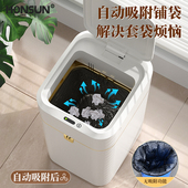 智能垃圾桶感应式 卫生 家用p客厅厕所化妆室电动自动打包2023新款