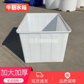 加厚牛筋水箱方形塑料q桶大号胶桶户外养鱼箱耐摔储水桶纺织印染