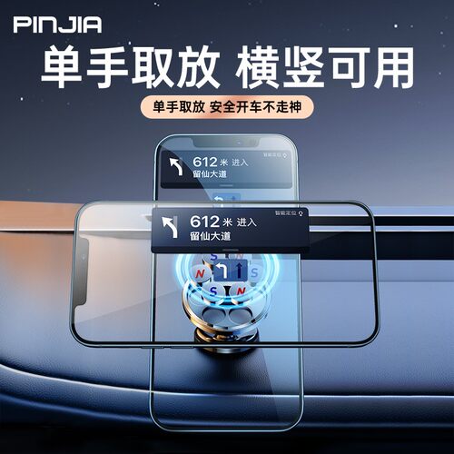 手机车载支架2i021新款磁吸汽车上用品车内导航车用固定吸盘式创