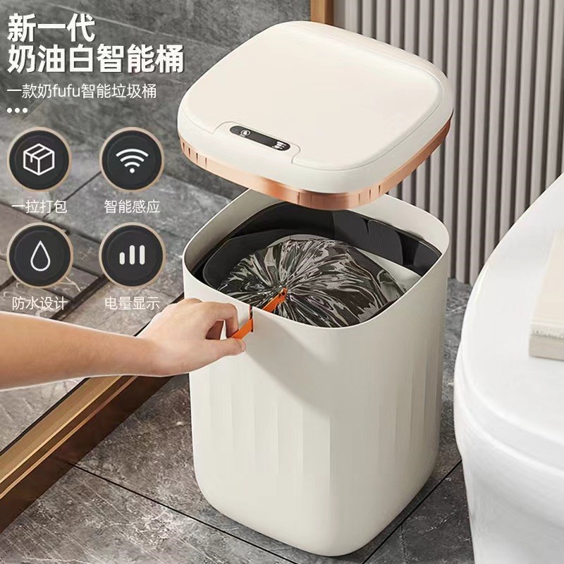 感应式智能垃圾桶家用卫生间客厅24升I大容量厨房自动抽绳电动带