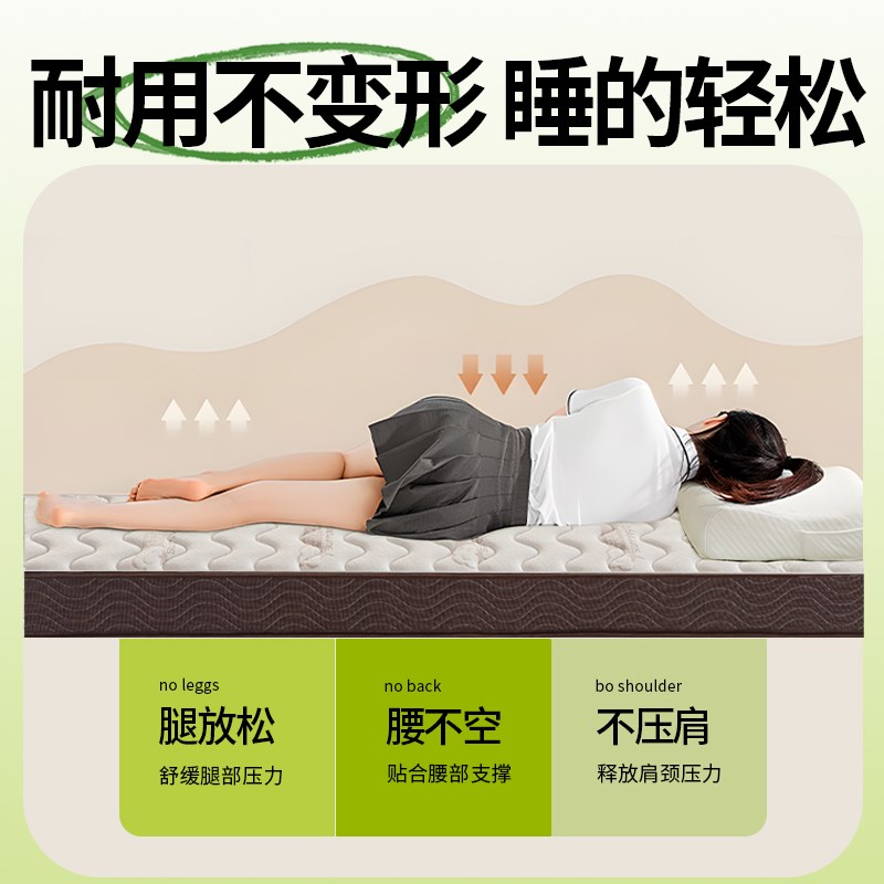 学生宿舍床垫子上下床专用软乳胶记忆棉椰棕90x19T0海绵褥子可折