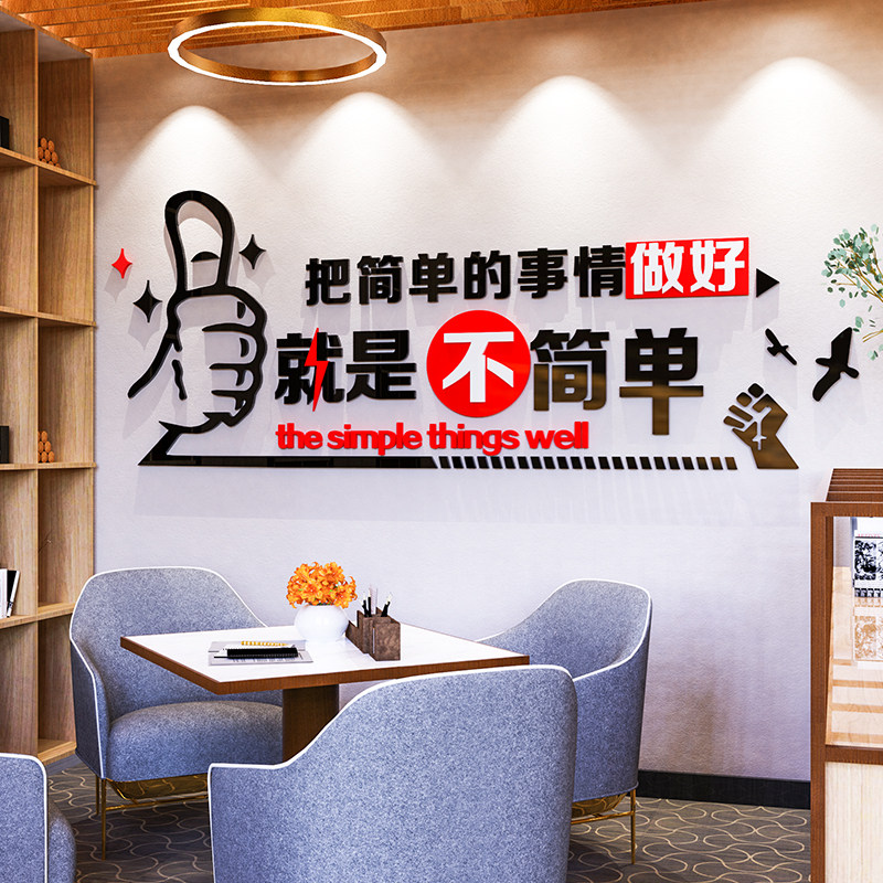 员工激励文字会议办公室励志标语墙贴画I纸公司企业文化墙背景布,家居饰品,文化墙贴,淘宝优惠券,粉丝福利购,淘宝优惠卷