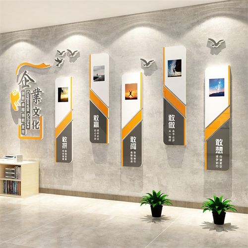 办公室墙面装饰会议室激励志标y语贴企业文化公司形象背景楼梯布