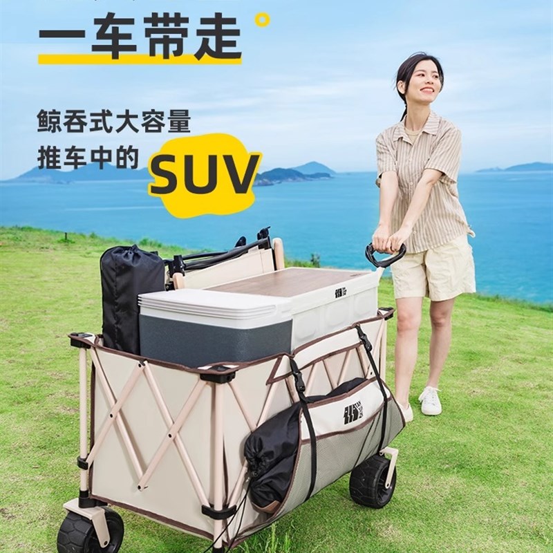 探险者露营车推车k可折叠户外手推营地车野营聚拢大号坦克轮小推