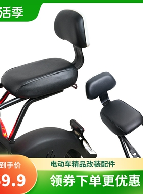 适用于九号电动车h新C90/C40lite/C65后座坐垫靠背座椅支架9号配