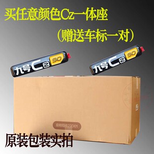 无色M差原装 加长座椅加长坐垫 一体座无损安装 cz90九号电动车改装