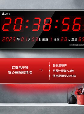 虹泰家用钟表客厅长方形万年历电子钟挂K墙夜光数字显示时钟挂钟