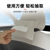 适用于智己Ls6k专用车载挂式 纸巾盒座椅靠背纸巾袋套绑带内饰改装
