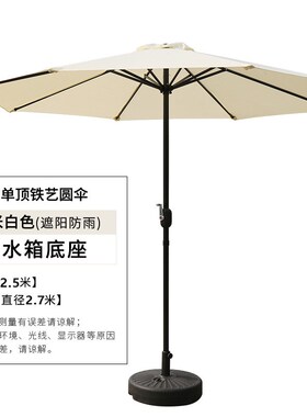 白色户外遮阳伞庭院伞别墅花w园组合休闲罗马伞小型中柱伞桌椅阳