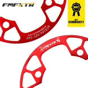 铝合金牙盘护罩山地车正负齿盘护盘自行车齿轮保护罩W牙盘单盘罩