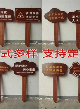 导向指示a牌广告牌景区引路绿化提示花草标识牌树牌插地户外防腐