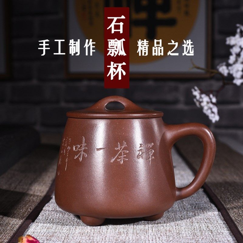 宜兴紫砂杯茶杯带盖纯全手工办公室石瓢男士紫R砂泡茶杯功夫杯子,餐饮具,茶杯,淘宝优惠券,粉丝福利购,淘宝优惠卷
