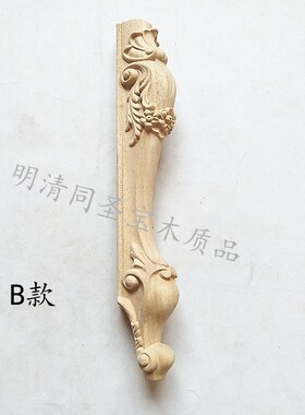 实木茶几腿欧式家具脚q五斗柜脚电视柜脚床头柜脚装饰高腿东阳木
