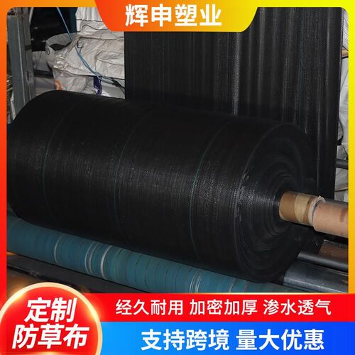 果园大棚黑色f防草布透气渗水绿色园艺抗老化防草布加厚抗晒除草
