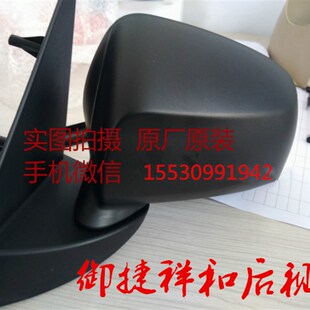 适配御捷祥和260 261乐唯V2V3电动汽车倒车镜Y后视镜反光镜 280