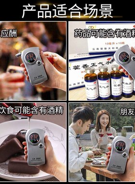 雨沃CA2000酒精检测仪手持测酒驾浓度专用测酒S仪家用酒精测试仪