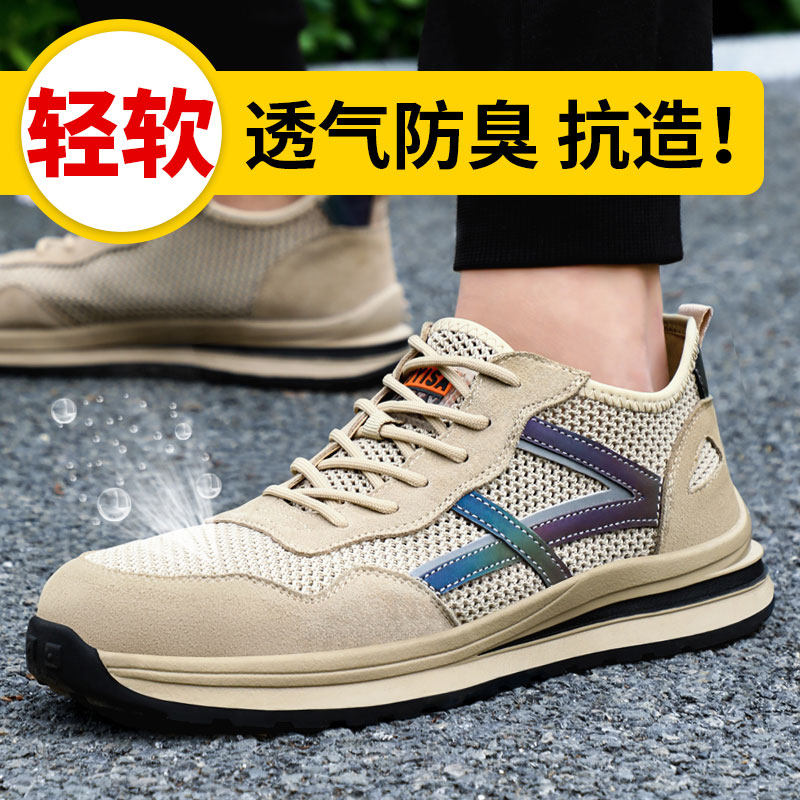 劳保鞋男款夏季防砸防刺绝缘透气防E臭轻便钢板钢头安全工作老保,居家日用,防护鞋,淘宝优惠券,粉丝福利购,淘宝优惠卷