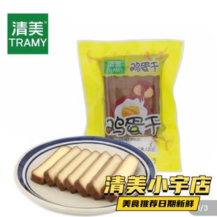 清美即食零食豆腐干鸡蛋豆腐干豆制品上海清美推荐特产休闲鸡蛋干