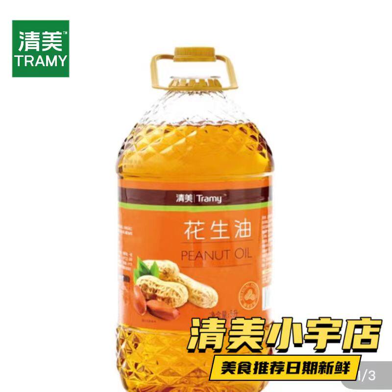 清美花生油压榨玉米油葵花籽油大豆油植物食用油整包邮