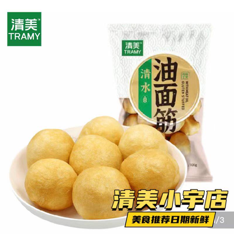 清美清水面筋火锅面筋无锡油面筋火锅食材保质期60天