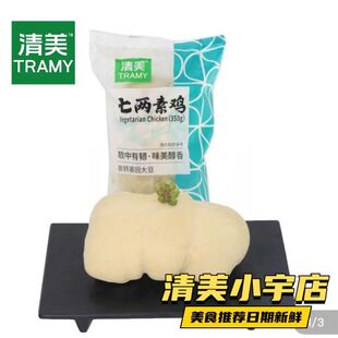 清美素鸡 品味素鸡感受纯净豆制品之味清美推荐六源纯日式素鸡