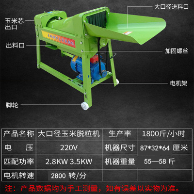 电动玉米脱粒机大口径o家用220V加厚免调节全自动小型机剥玉米机
