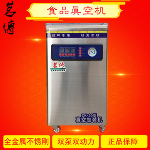 机封口机保鲜机塑封 自动抽空大型小h型双泵商用家用食品真空包装