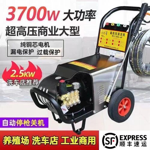 超高压清洗机洗车机商用洗车店C养殖专用大功率全铜洗车泵便宜