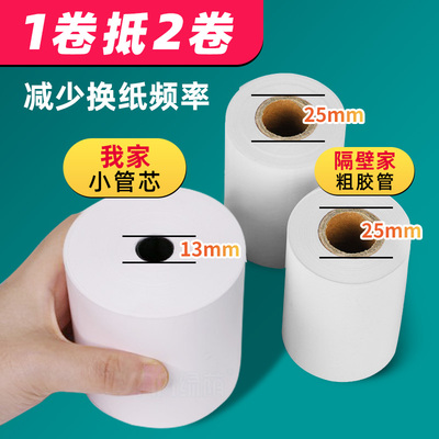 热敏收银纸57gx50x40x30热敏打印纸80x80x50外卖小票纸超市厨房