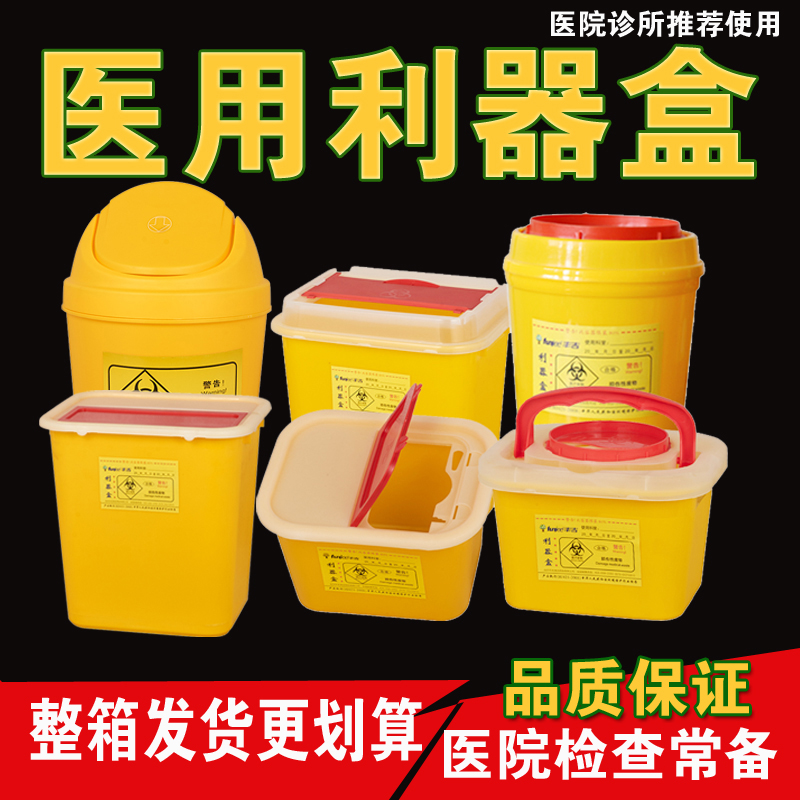 有图有视频丰吉圆形利k器盒医疗锐器盒1L2L3L4L5L6L7L8L10L12L15L