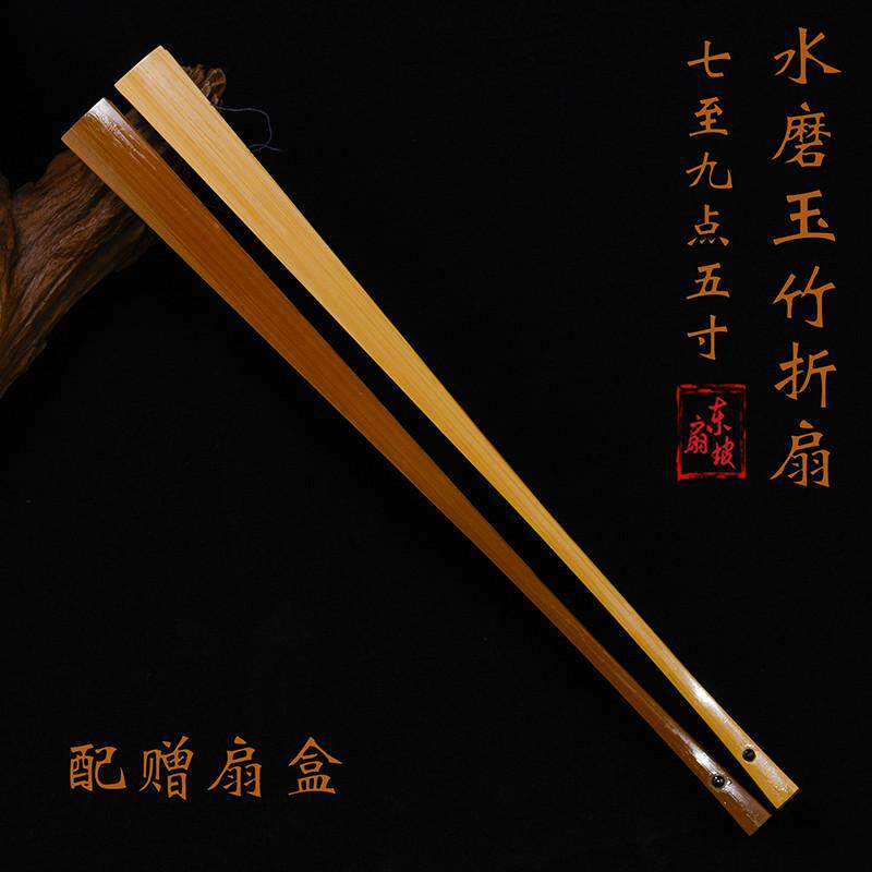 水磨玉竹折扇全竹扇苏工宣纸扇面中国风老玉竹扇入门级文玩扇子夏