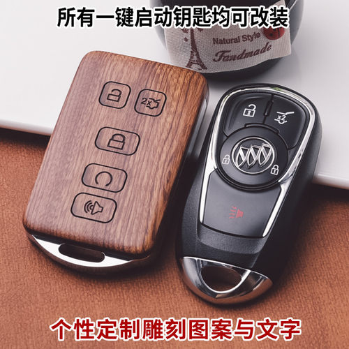 适用于别克汽车钥匙套p昂科威微蓝君越威朗改装实木雕钥匙壳非包