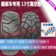 150 13寸半热熔轮胎110 140 130 70电摩踏板车真空胎1306013 120