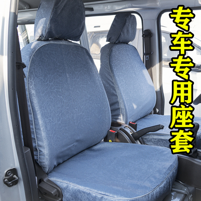 新五菱之光63g89座套之光6376 6388 6390 6400专用7座 8座布料座