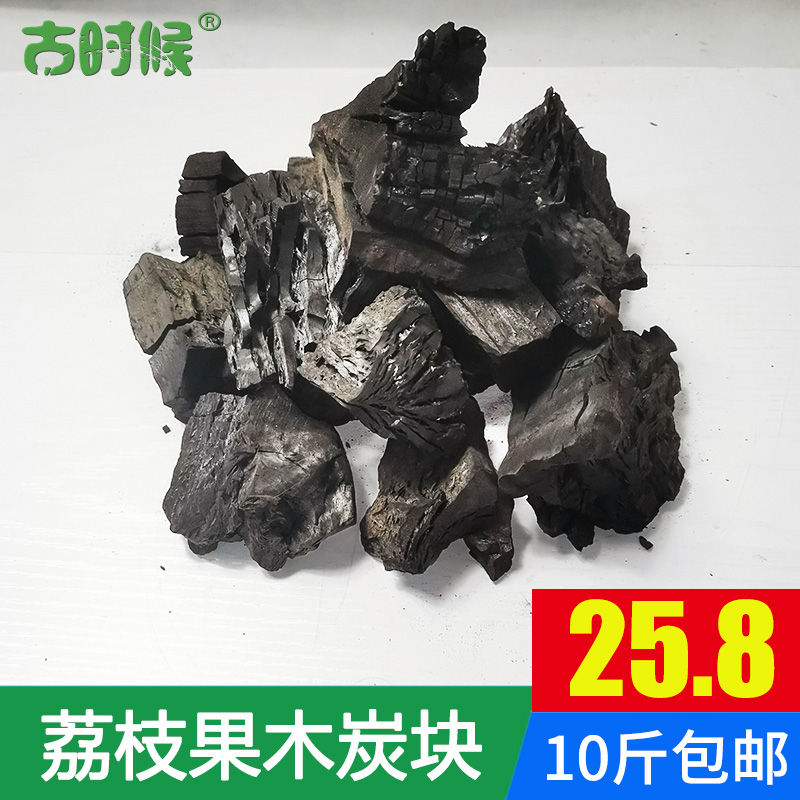 烧烤炭块a荔枝木炭块无烟碳果木碳家用取暖烤火户外烧烤火锅10斤