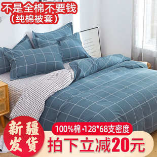 纯棉被套 单件被罩150x200X230学生单人全棉1.5米1.8米床