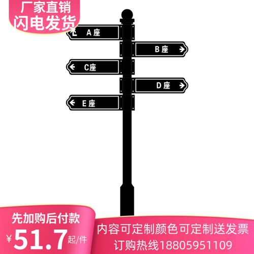 引导指示牌小区指示牌指路牌路牌制作指示L牌立式导向牌路钢管立