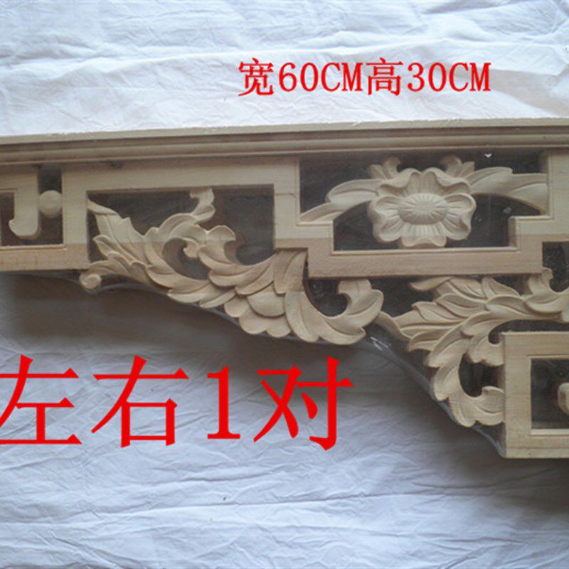 特价东阳木雕-仿古木雕挂件u-角花-牙口玄关装饰 门头木雕万字角