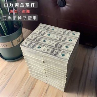 饰造型椅子钞票凳 美金凳美元 凳子缺n角版 店铺创意个性 家用装