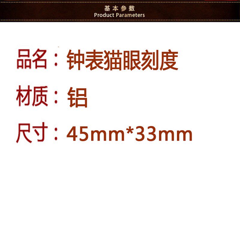 钟表配件猫眼刻度钟面DIY零x件手工钟表表盘装饰配件创意钟面设计