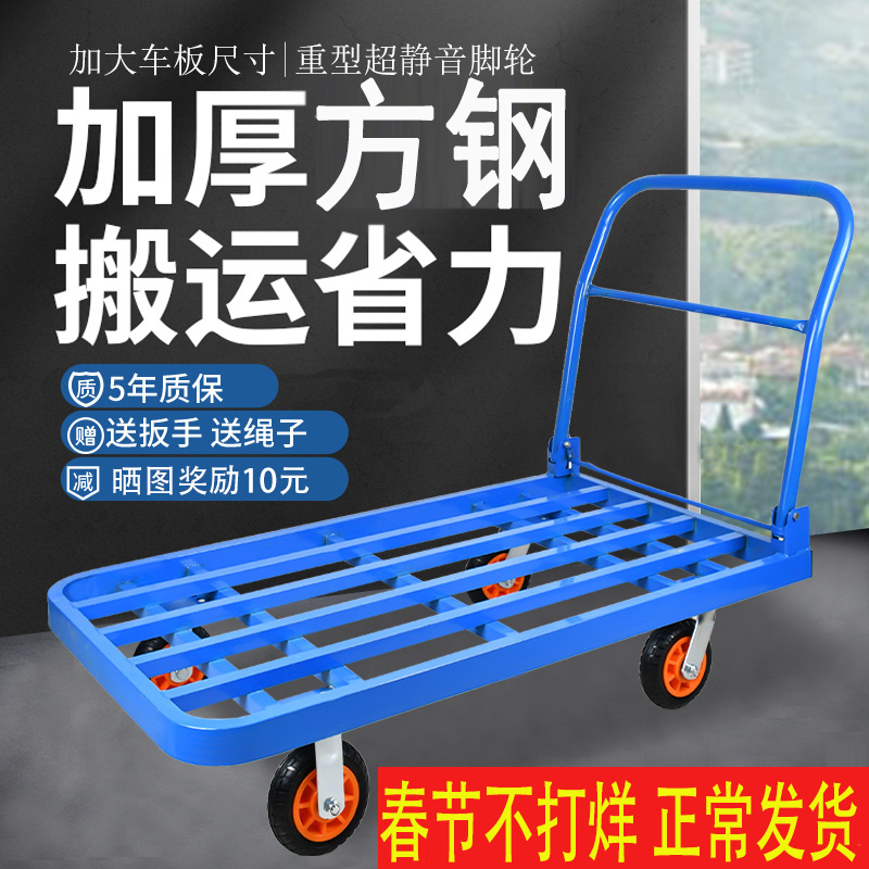平板车推货车钢方管n手推车拖车折叠四轮搬运载重家用轻便拉货车