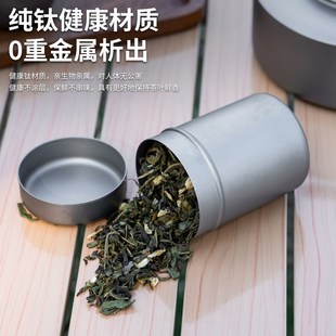 罐子储茶罐纯钛便携小号茶叶罐空罐钛G合金旅行户外密封罐随身茶