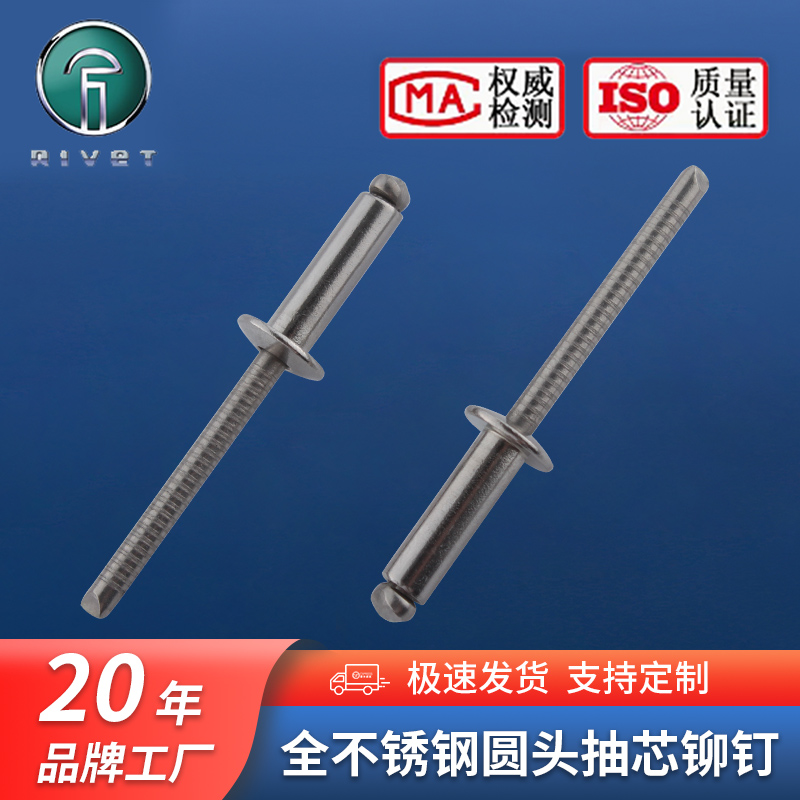 全304c不锈钢开口型扁圆头拉铆钉平圆头抽芯铆钉盘头拉钉卯钉柳钉