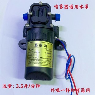 农用打药桶12V电动p喷雾器水泵配件高压微型电机马达大功率隔膜泵