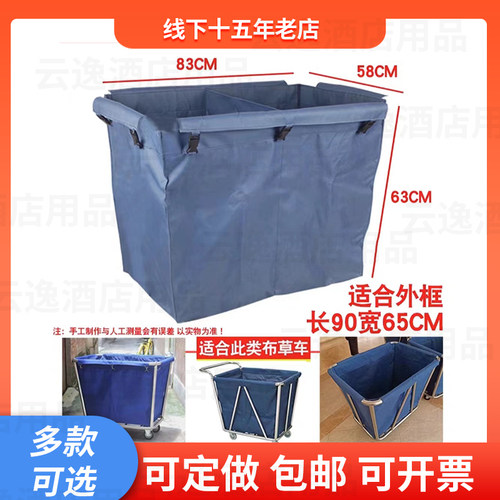 酒店客房干湿分离布草袋专用手推车房口车工作车清T洁车布草车布