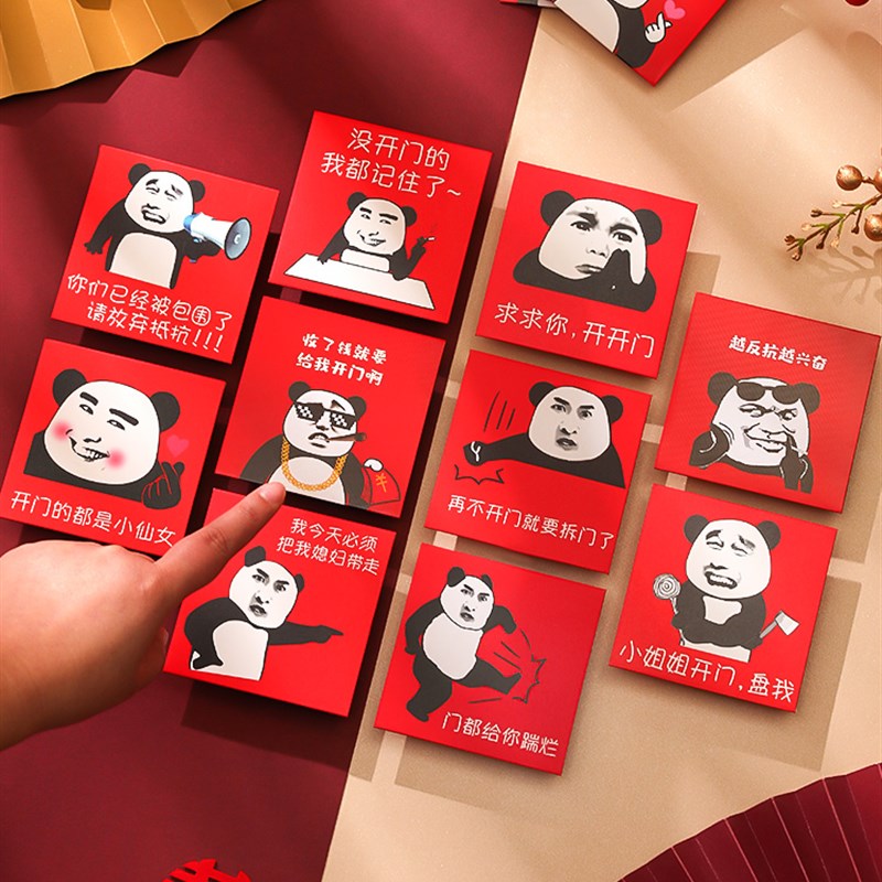 现货速发红包结婚用接亲堵门道具小创意个性小号迷你塞门拦门