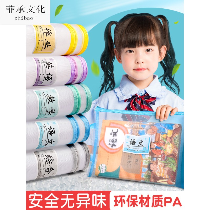 现货速发学科科目分类文件袋拉链式双层小学生作业a4透明网纱资料